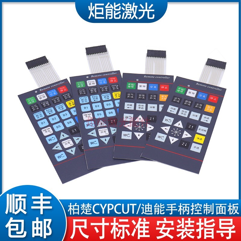 速发柏楚按键面板奥森迪能雷射移激光切割机
