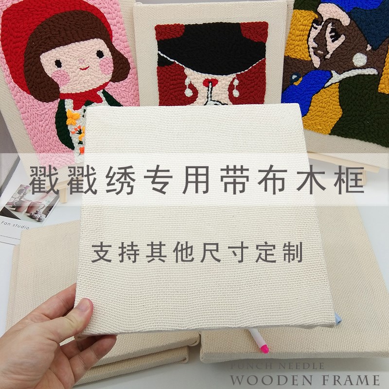速发俄罗斯戳戳绣粗毛线打发时间手工戳戳乐布料Moks oth