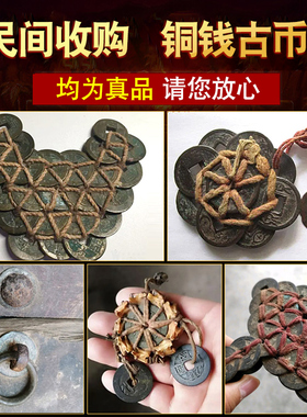 速发五钱压门槛入户门过门石下压的物品铜钱古币门对门挂件