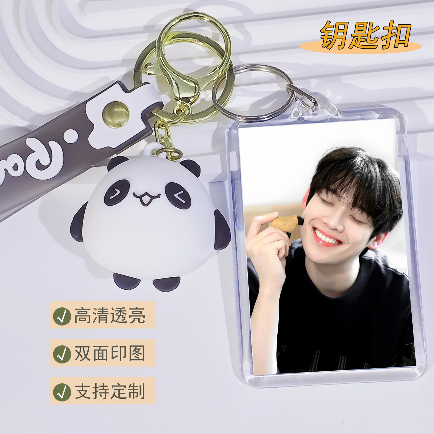 金允植挂件钥匙扣定制照片diy磁吸/亚克力/钥匙扣