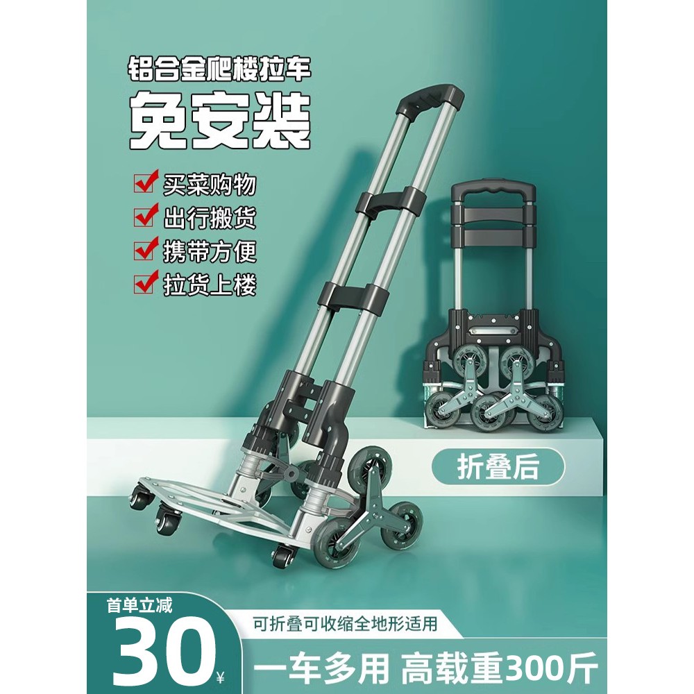 德国小拉车神器购物车手拉车爬楼折叠轻便家用手推拉杆老人拖车买