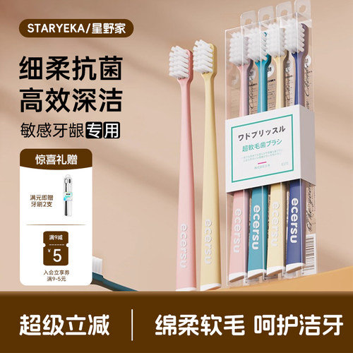 银离子抗菌情侣超细软毛中头牙刷