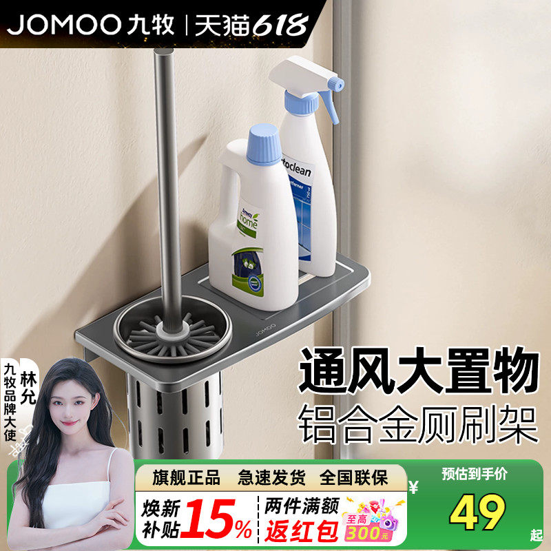 九牧卫浴加厚磨砂马桶刷浴室挂件枪灰色马桶刷头清洁卫生间厕所刷