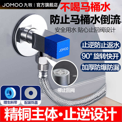 九牧黄铜角阀全开球阀不锈钢软管