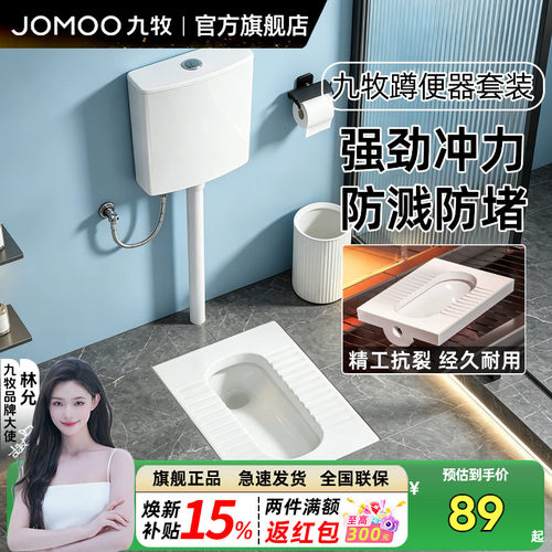 九牧卫浴蹲便器家用蹲坑防臭防滑