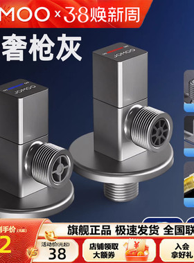 九牧枪灰色黄铜加厚方形止回三角阀八字阀4分家用全铜角阀冷热水