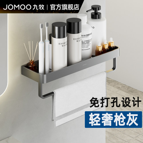 九牧枪灰色浴室置物架免打孔