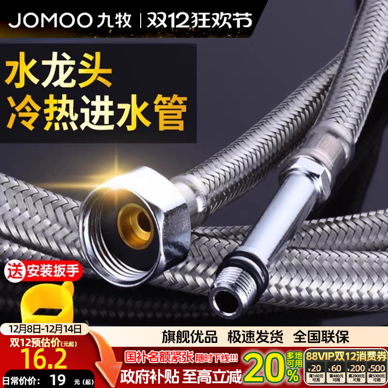 九牧卫浴冷热面盆龙头尖头管家用