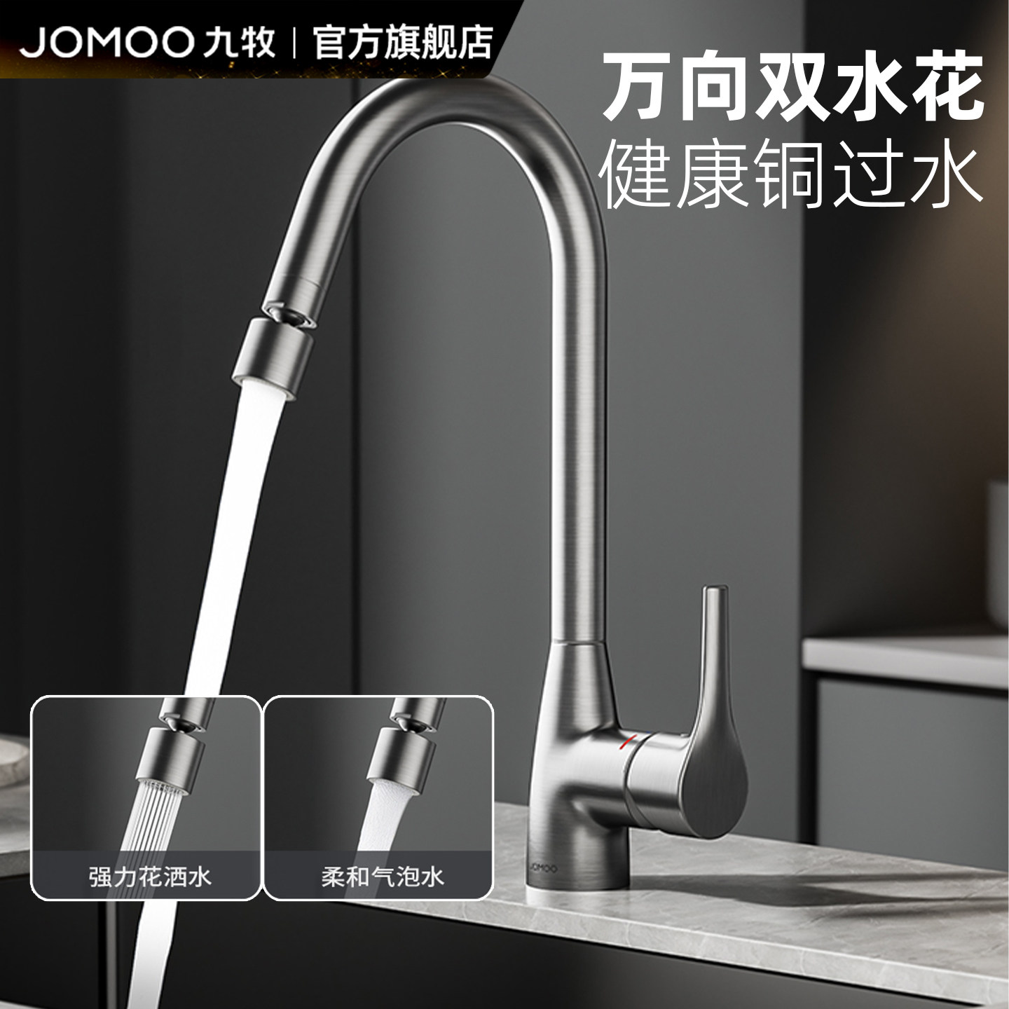 九牧厨房水龙头冷热水槽洗菜盆洗碗池洗衣台家用旋转万向防溅黄铜