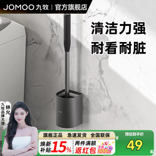 九牧卫生间马桶刷太空铝免打孔