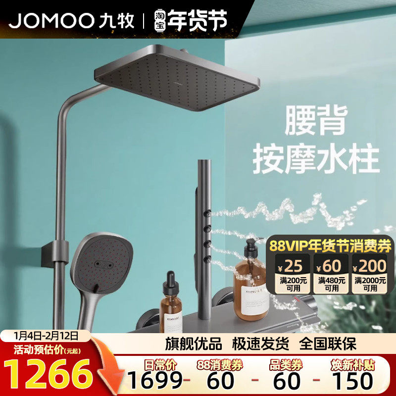 九牧枪灰智能恒温花洒套装淋浴套装钢琴键置物自动除垢喷枪淋浴器