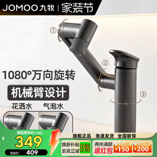 九牧枪灰机械臂万向洗手盆冷热水龙头洗脸盆卫生间浴室柜面盆龙头
