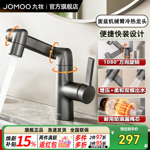 九牧水龙头官方旗舰店正品水龙头
