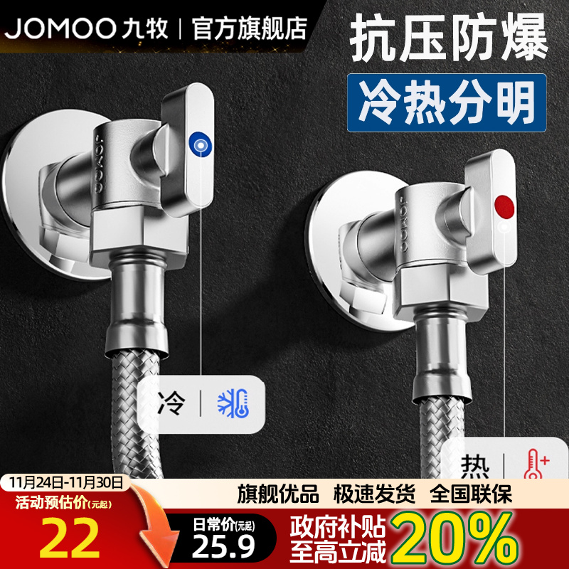 九牧热水器专用冷热球阀