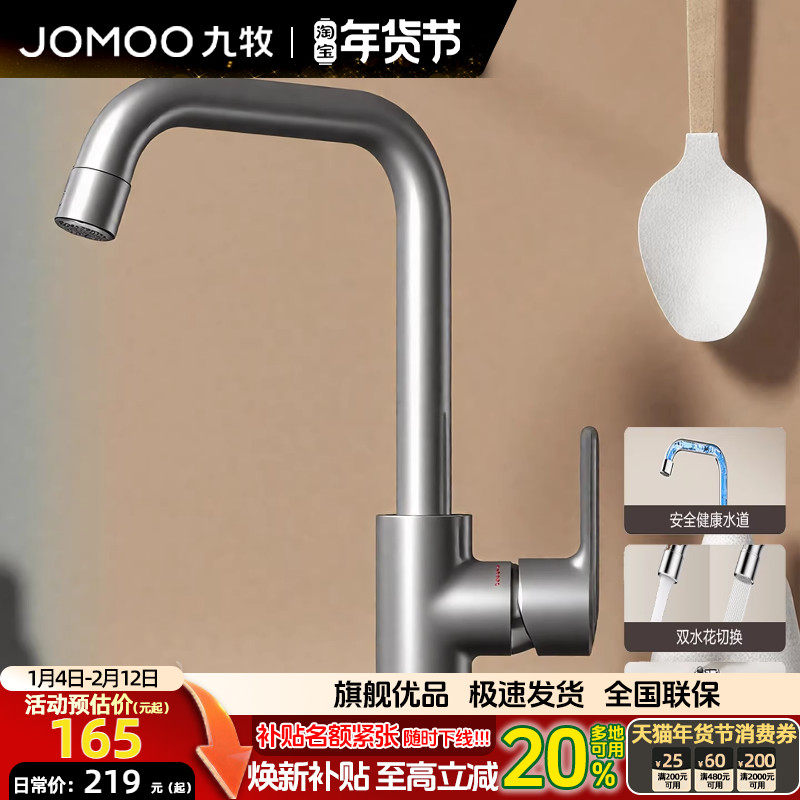 九牧卫浴官方旗舰厨房枪灰冷热水龙头防溅水洗菜盆水槽洗碗池龙头