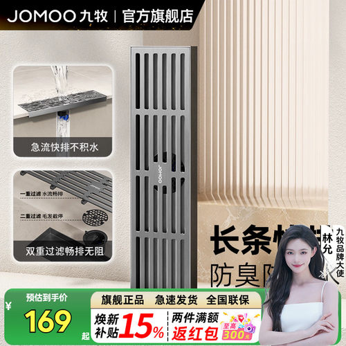 九牧地漏不锈钢防臭卫生间通用