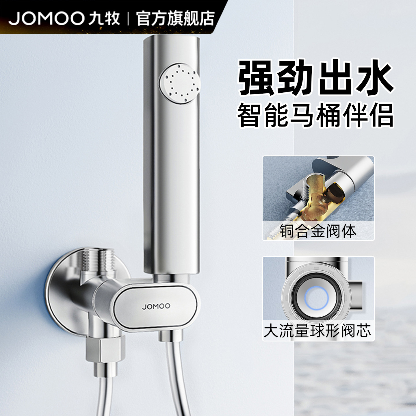 九牧冲洗喷枪大流量球阀一进二出