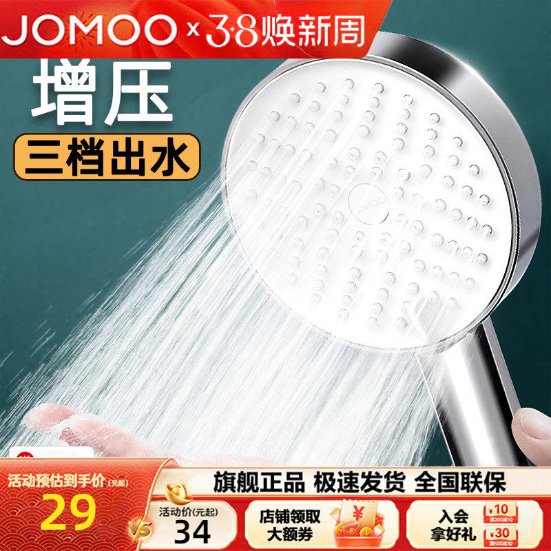 九牧卫浴增压花洒喷头淋浴花洒套装浴室手持莲蓬头家用花洒头软管