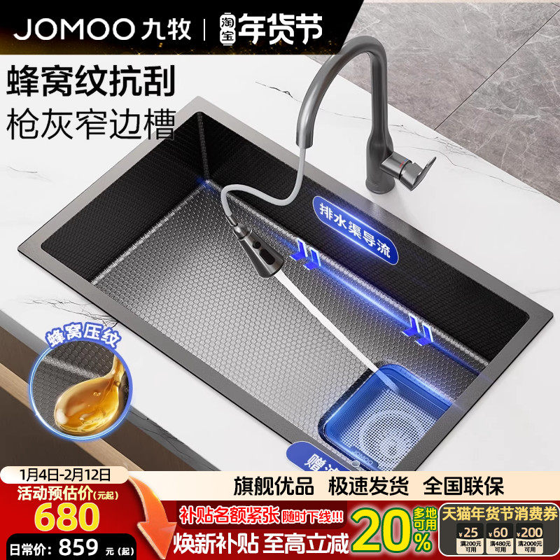 九牧官方正品厨房水槽加厚纳米洗菜盆304不锈钢手工大单槽洗碗池,家装主材,水槽套餐,淘宝优惠券,粉丝福利购,淘宝优惠卷