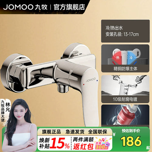 九牧三联混水阀家用浴缸龙头