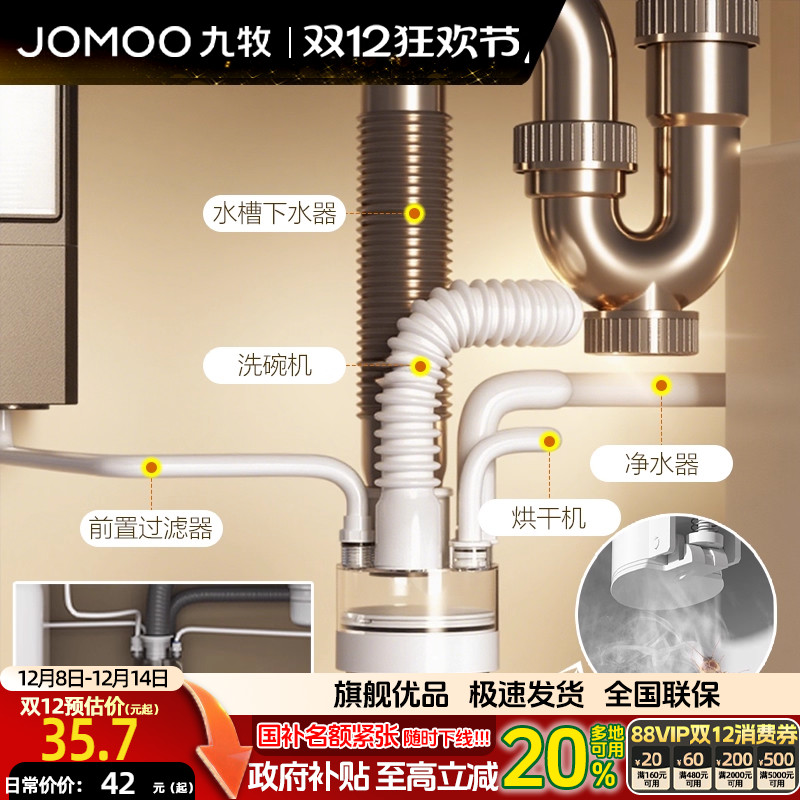 九牧下水三通防返臭返味