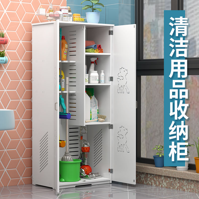 清洁柜保洁工具家用学校阳台置物柜卫生用品拖把扫把储物收纳柜子