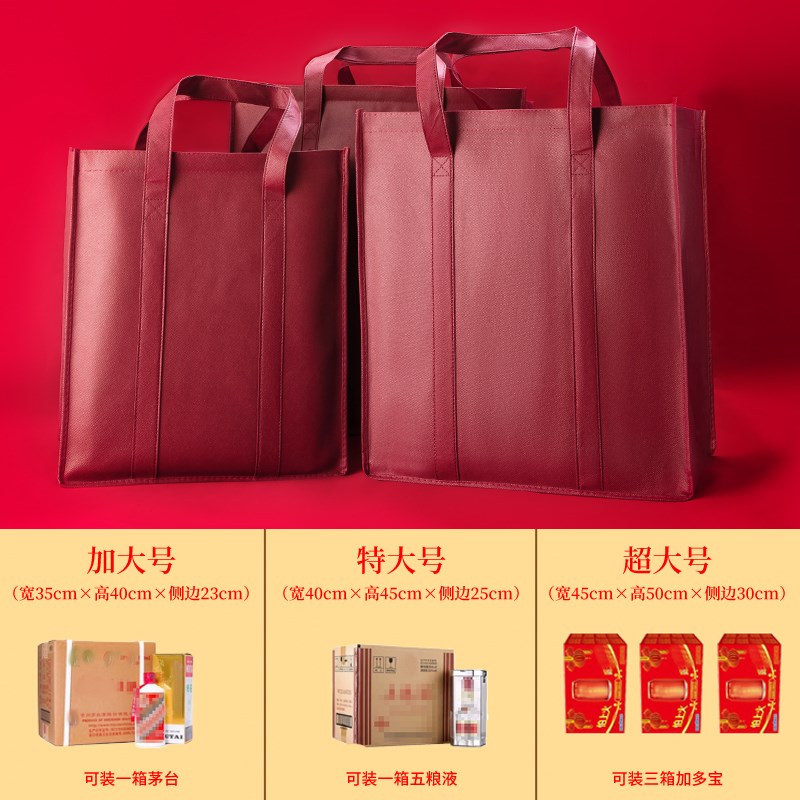 加厚拉链无纺布袋车线封口手提袋烟酒茶送礼礼品袋枣红色包装袋