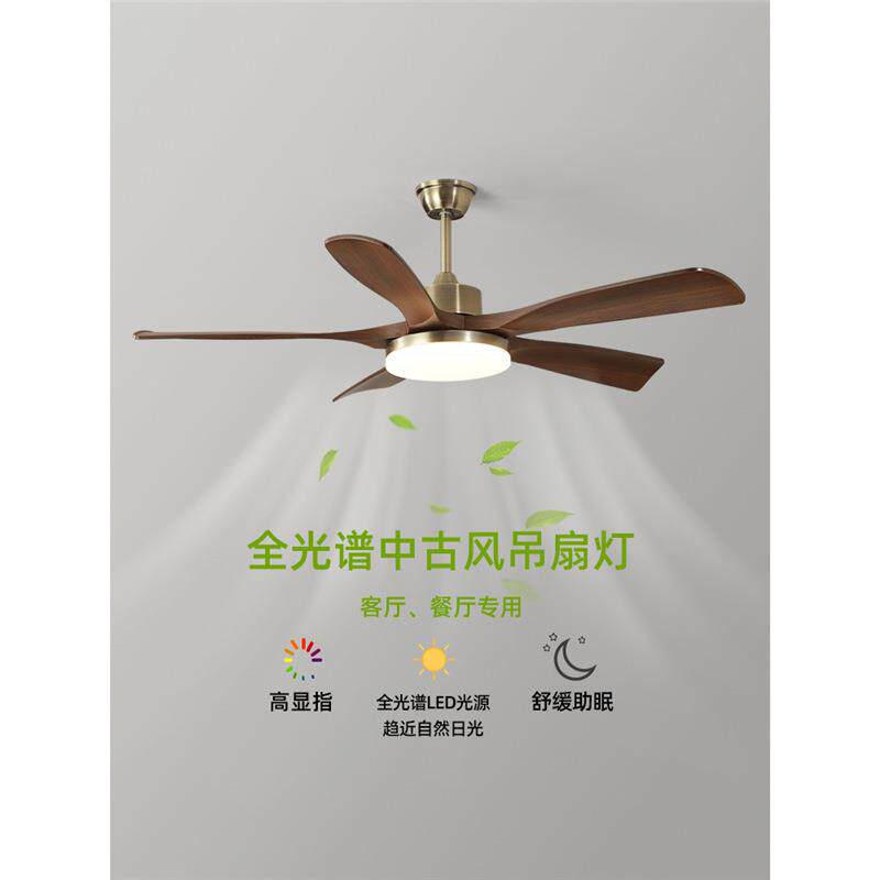 风扇灯客厅灯胡桃木色直叶电扇灯复古中古风青古铜静音餐厅吊扇灯
