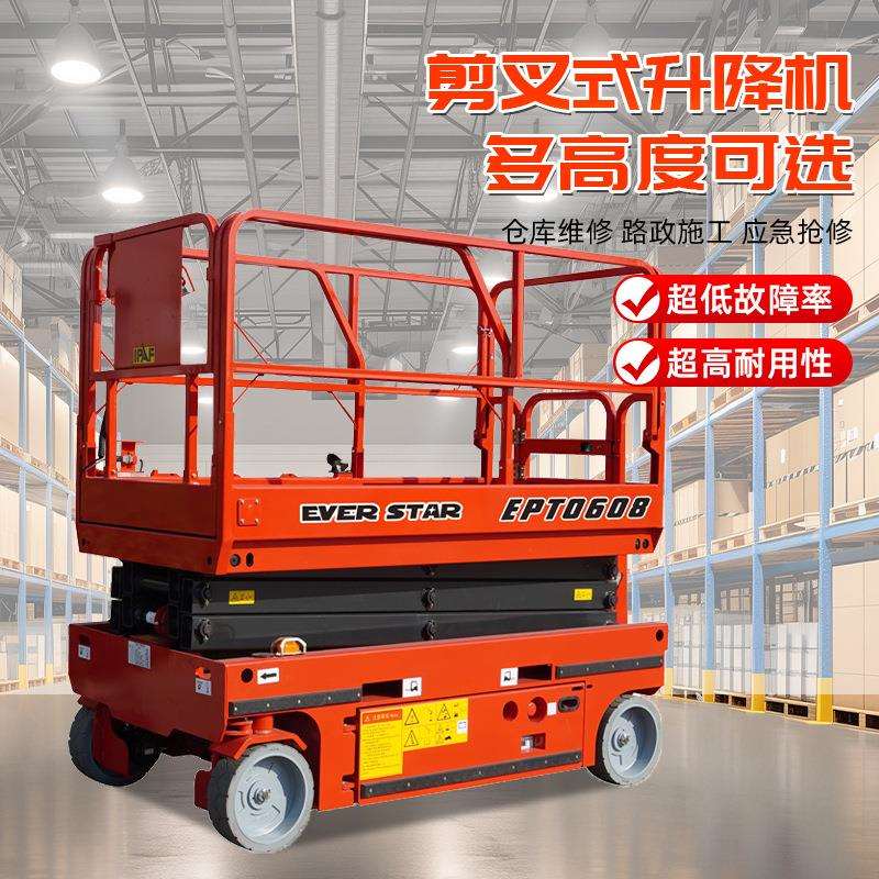 恒兴金桥EPT升降平台移动剪叉高空作业升降车电动液压小型