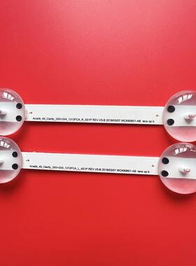 适用49寸Arcelik_49_Clarity_3X5+3X4_1313FCA_L_4S1P/R_5S1P灯条