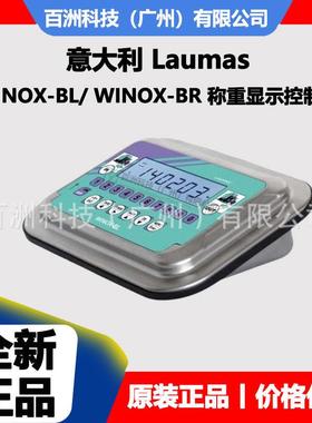 意大利Laumas WINOX-BR 称重控制显示器 称重仪表 价格优惠