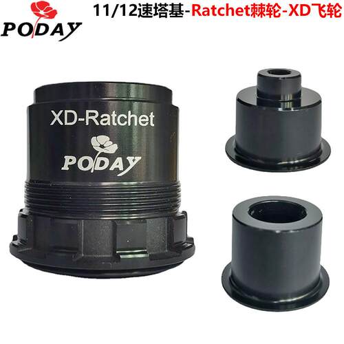 自行车11/12速花鼓塔基 支持XD飞轮 行星棘轮 12mm桶轴 NBK培林