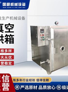 真空烘箱厂家 FZG方形电热恒温真空干燥箱大型工业烘箱烘干设备