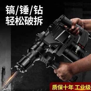 镐 锤 钻三用电锤电镐电钻家用大功率电锤两用工业冲击钻电钻工具
