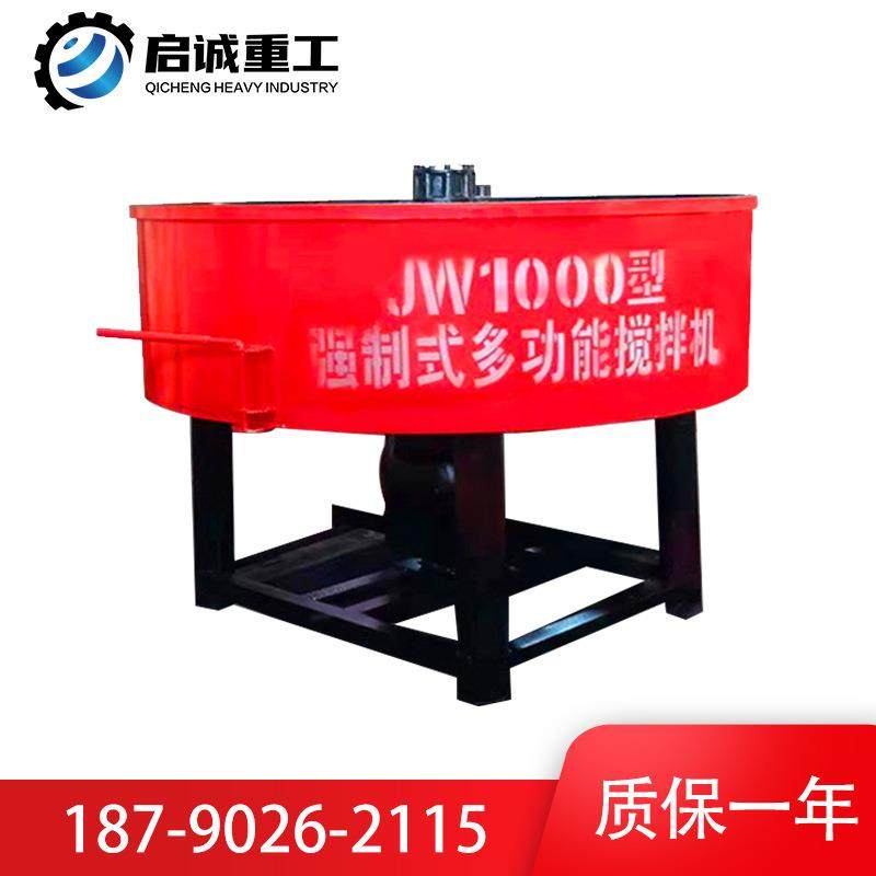 JW1000全桥强制式混凝土搅拌机立式平口搅拌机骨料水泥砂浆拌合机,玩具/童车/益智/积木/模型,毛绒/玩偶/公仔/布艺类玩具,淘宝优惠券,粉丝福利购,淘宝优惠卷