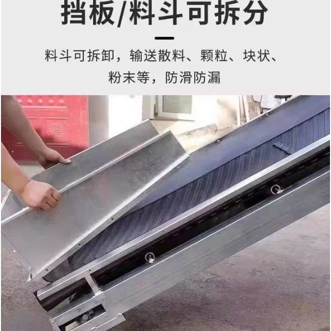小型爬坡输送机大料斗传送带流水线上料输送带提升机振动盘传送机