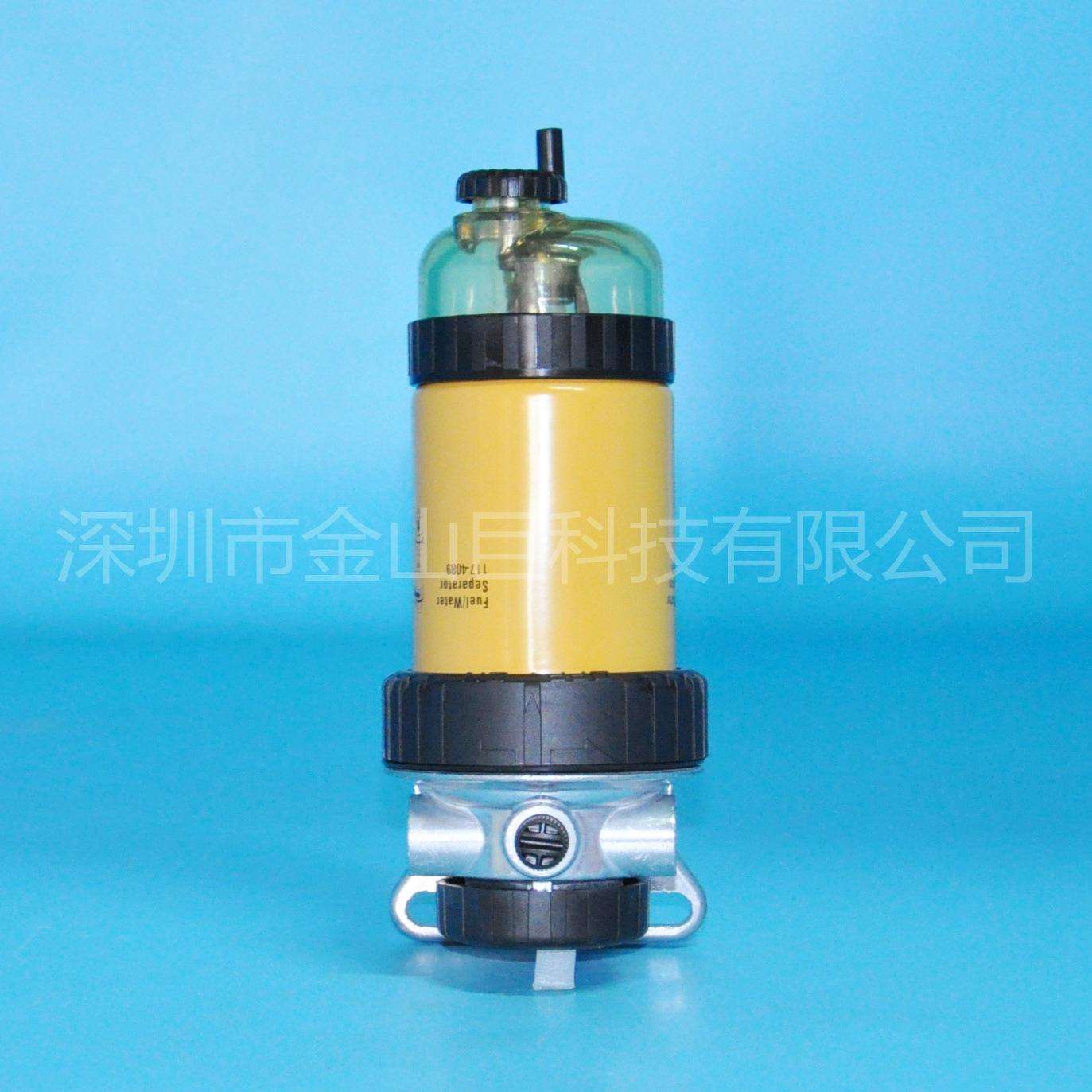 金山巨油水分离器总成144-9962 1449962燃油滤清器