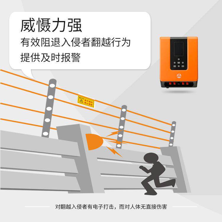 江西艾礼安6线制网络电子围栏 高压脉冲围栏报警器 周界报警系统