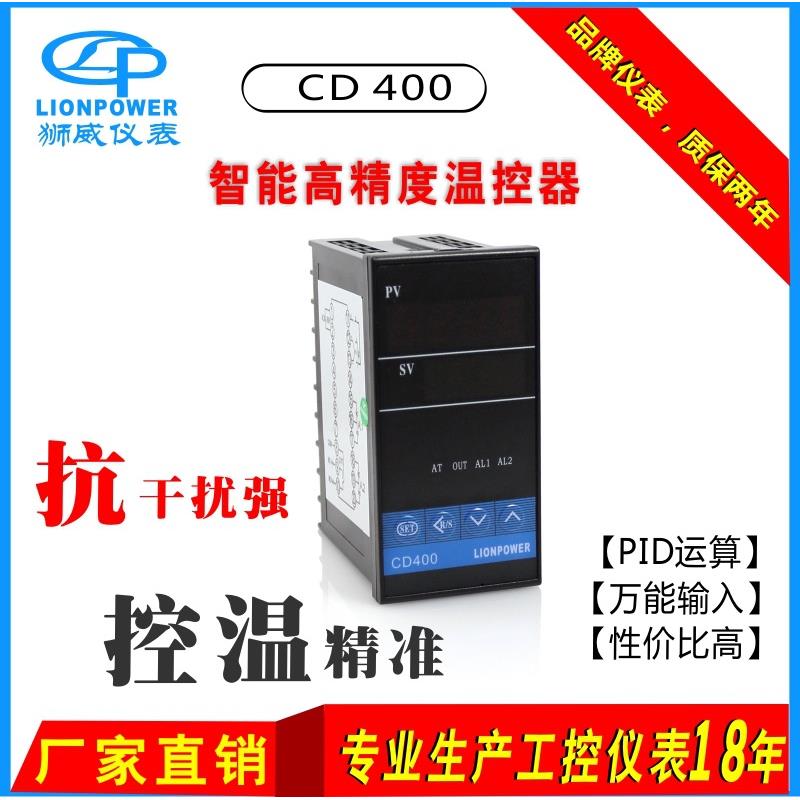 厂家 狮威 烤箱锡炉 PID调节智能温控表 温控器 温控仪