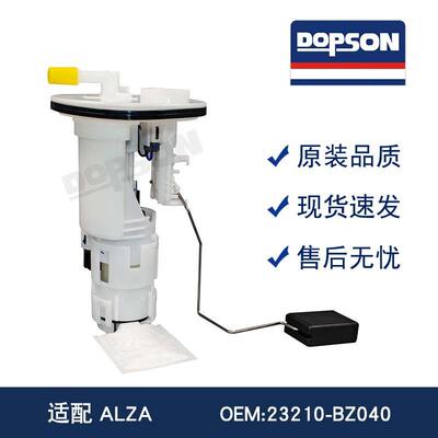 23210-BZ040 195130-0181 ALZA 燃油泵总成