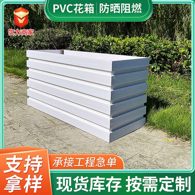 简约花箱市政户外花箱pvc防晒防火种植箱道路隔断庭院塑料花盆
