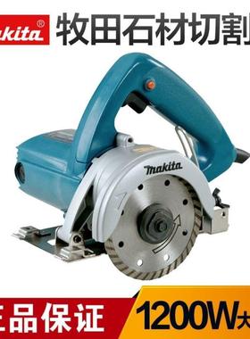 牧田石材切割机4100NH大功率家用瓷砖木材多功能云石机开槽机电锯