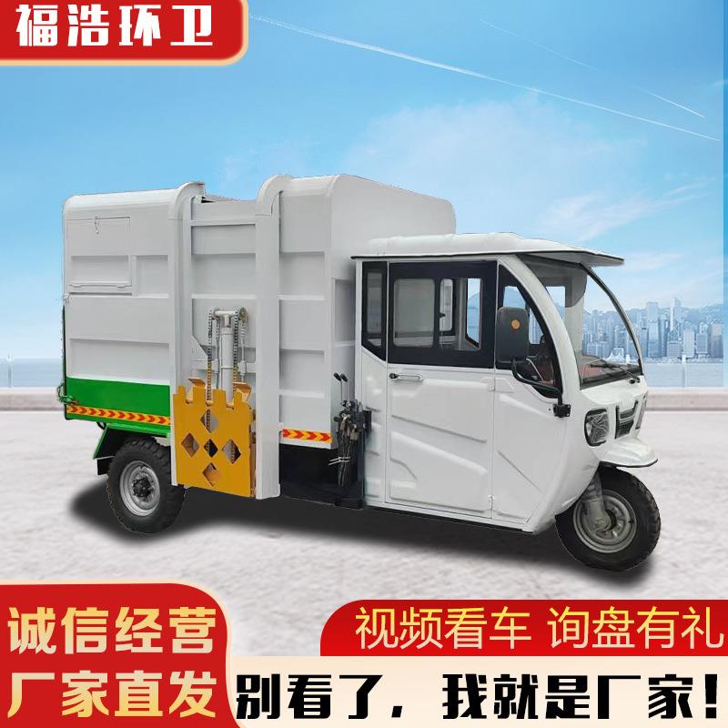 电动垃圾车微型挂桶式垃圾车价格电动挂桶垃圾车电动垃圾清运车