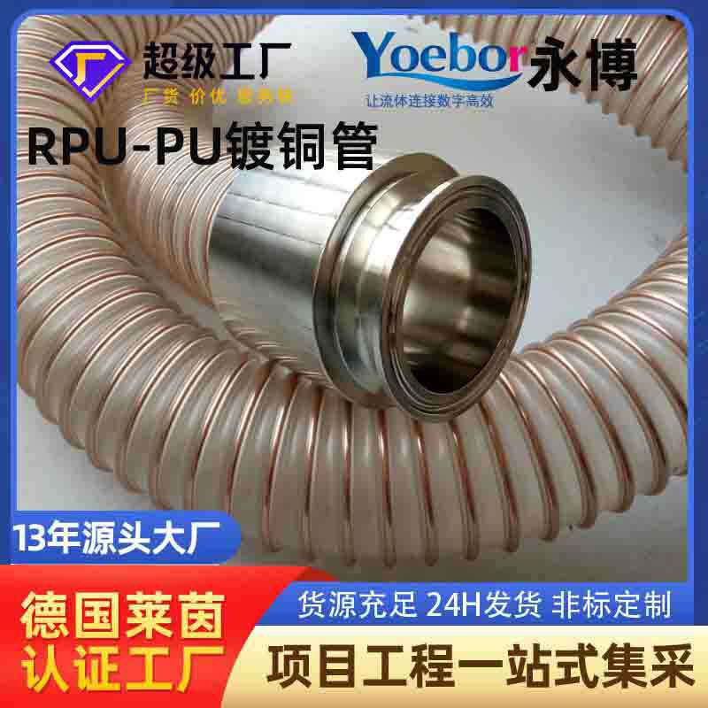 pu聚氨酯风管镀铜钢丝软管透明吸尘管木工木屑工业波纹管通风管