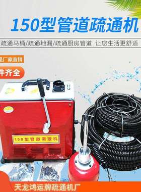 厂家直供管道疏通器 GQ150管道清理机 下水道疏通器 电动疏通机