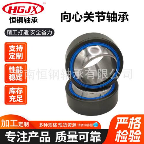 GEG260ES 加厚自润滑向心关节轴承 GE260FO-2RS 生产厂家 GE280