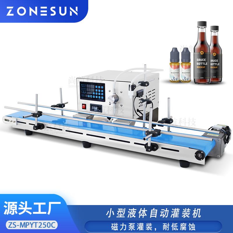 ZONESUN小型单头磁力泵 液体自动灌装机 洗手液消毒水罐装自动线