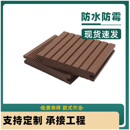 直销 户外露台 木塑材料 wpc 塑木地板 实心 户外防腐