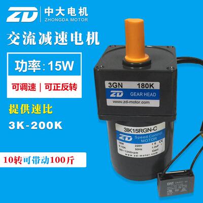中大减速机15W减速电机微型3IK15RGN-C/3GN12.5K调速减速电机