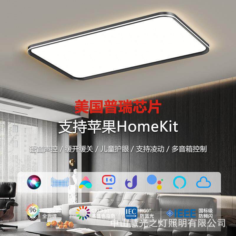 慧光之灯菱晶板全光谱普瑞简约现代护眼LED吸顶灯卧室客厅大厅灯